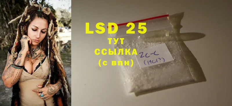 LSD-25 экстази кислота  Валдай 